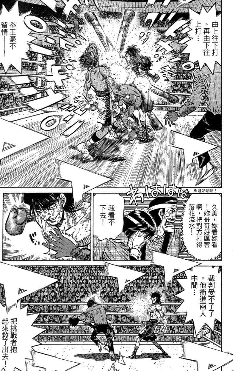 第一神拳 - 第110卷 - 第83张图