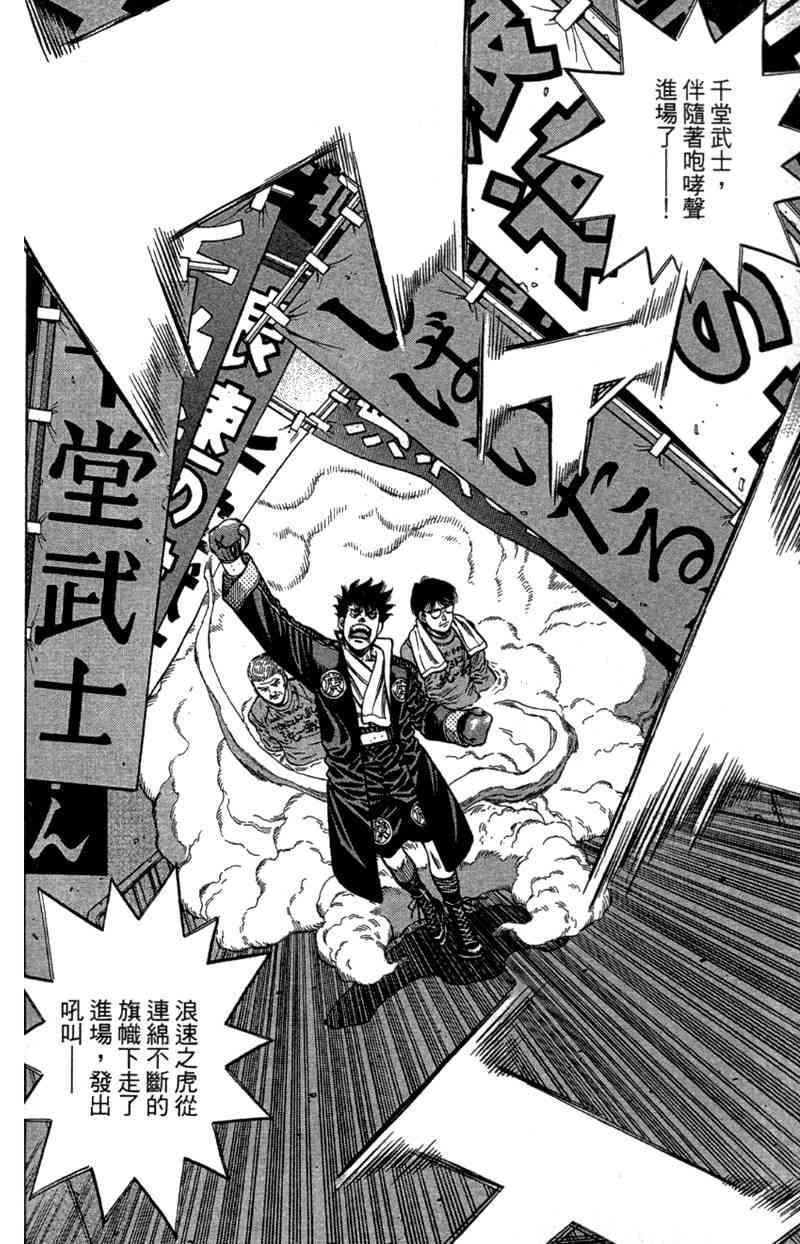 第一神拳 - 第110卷 - 第96张图