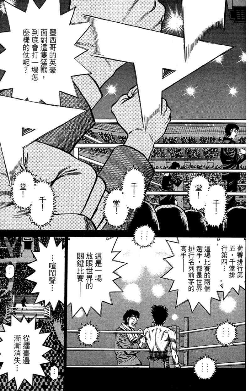 第一神拳 - 第110卷 - 第99张图