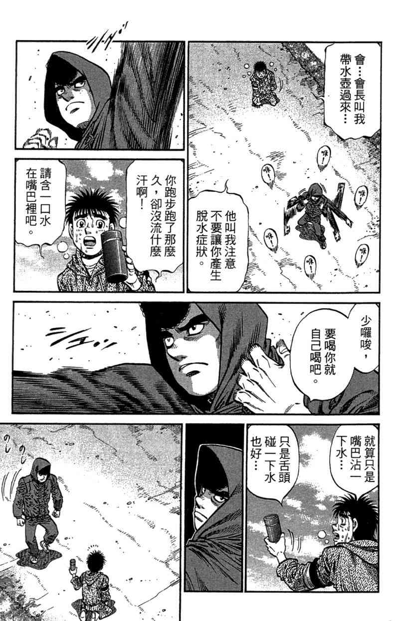 第一神拳 - 第110卷 - 第9张图