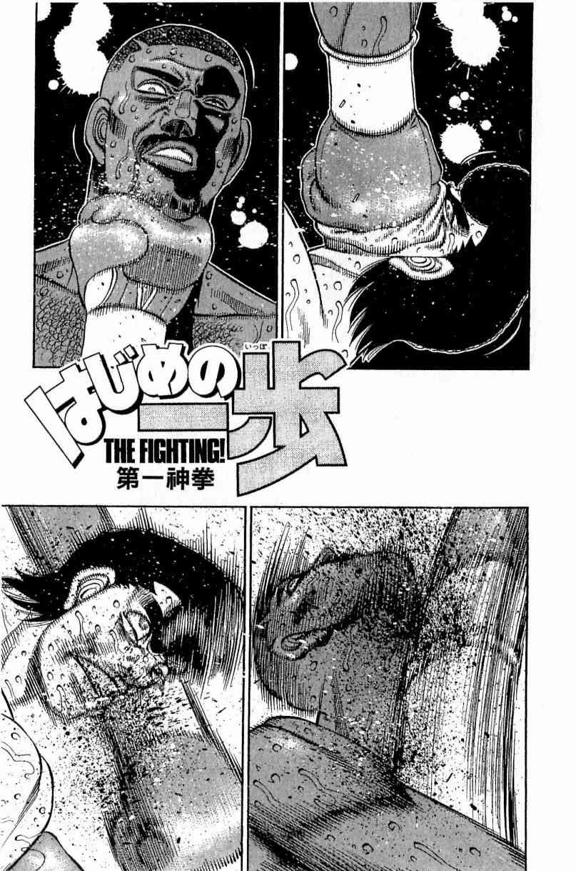 第一神拳 - 第112卷 - 第117张图