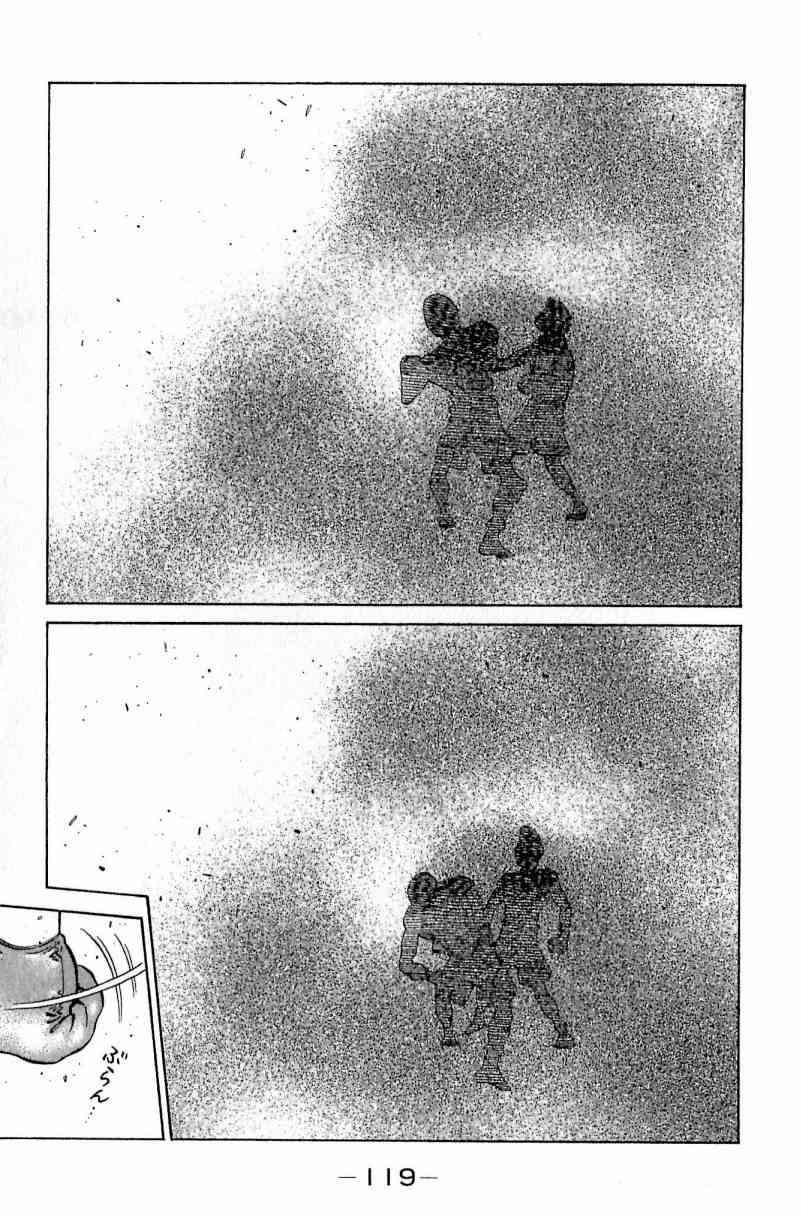 第一神拳 - 第112卷 - 第119张图