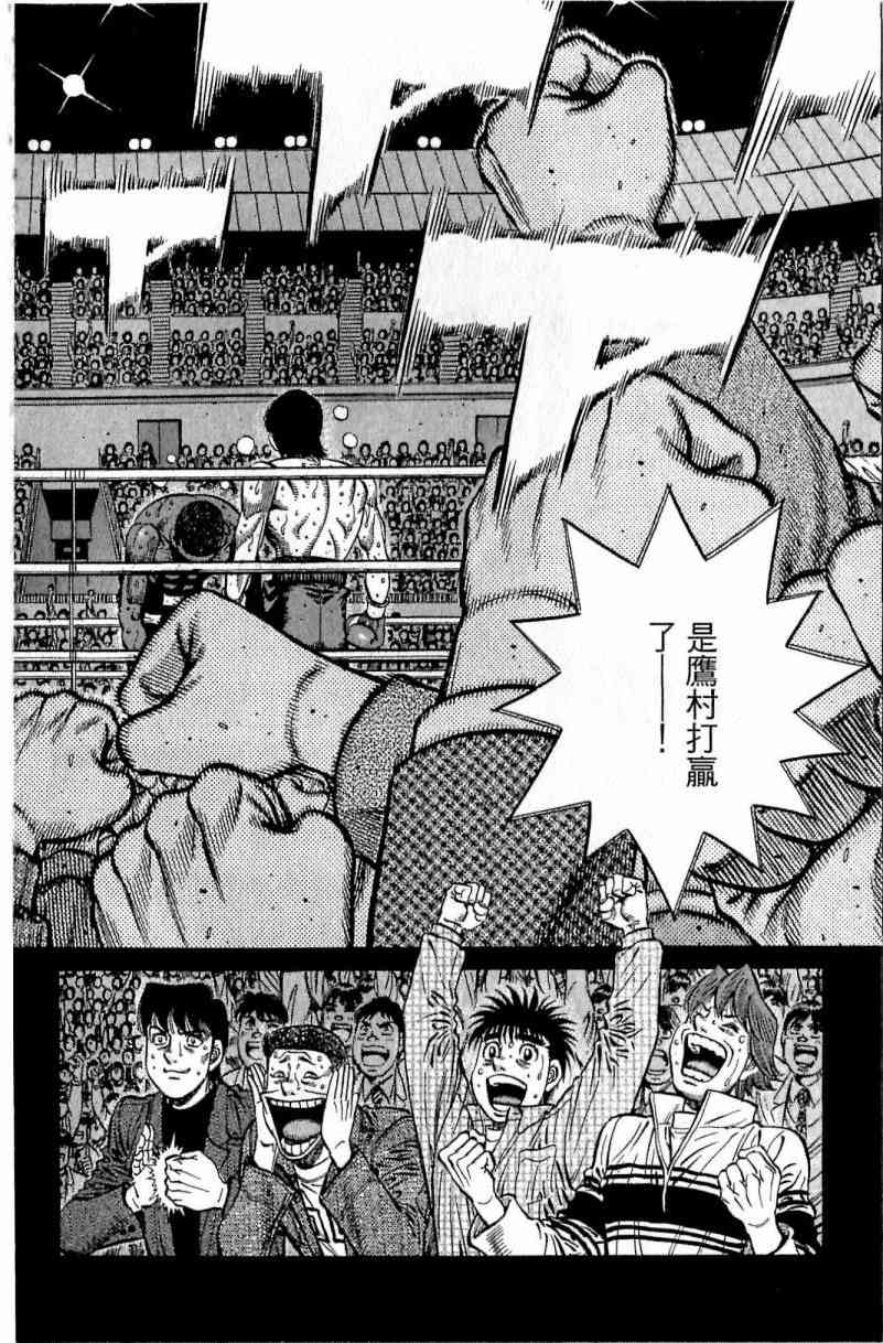 第一神拳 - 第112卷 - 第122张图