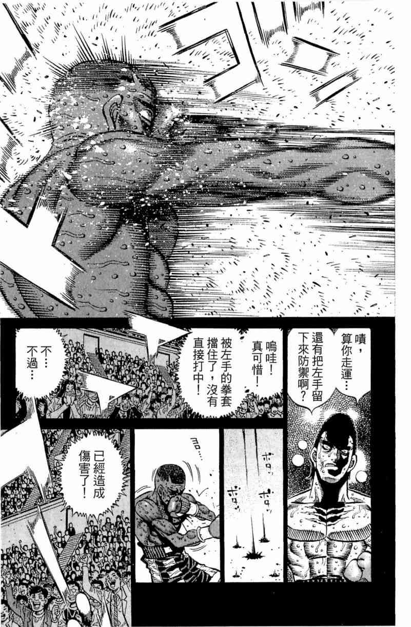 第一神拳 - 第112卷 - 第145张图