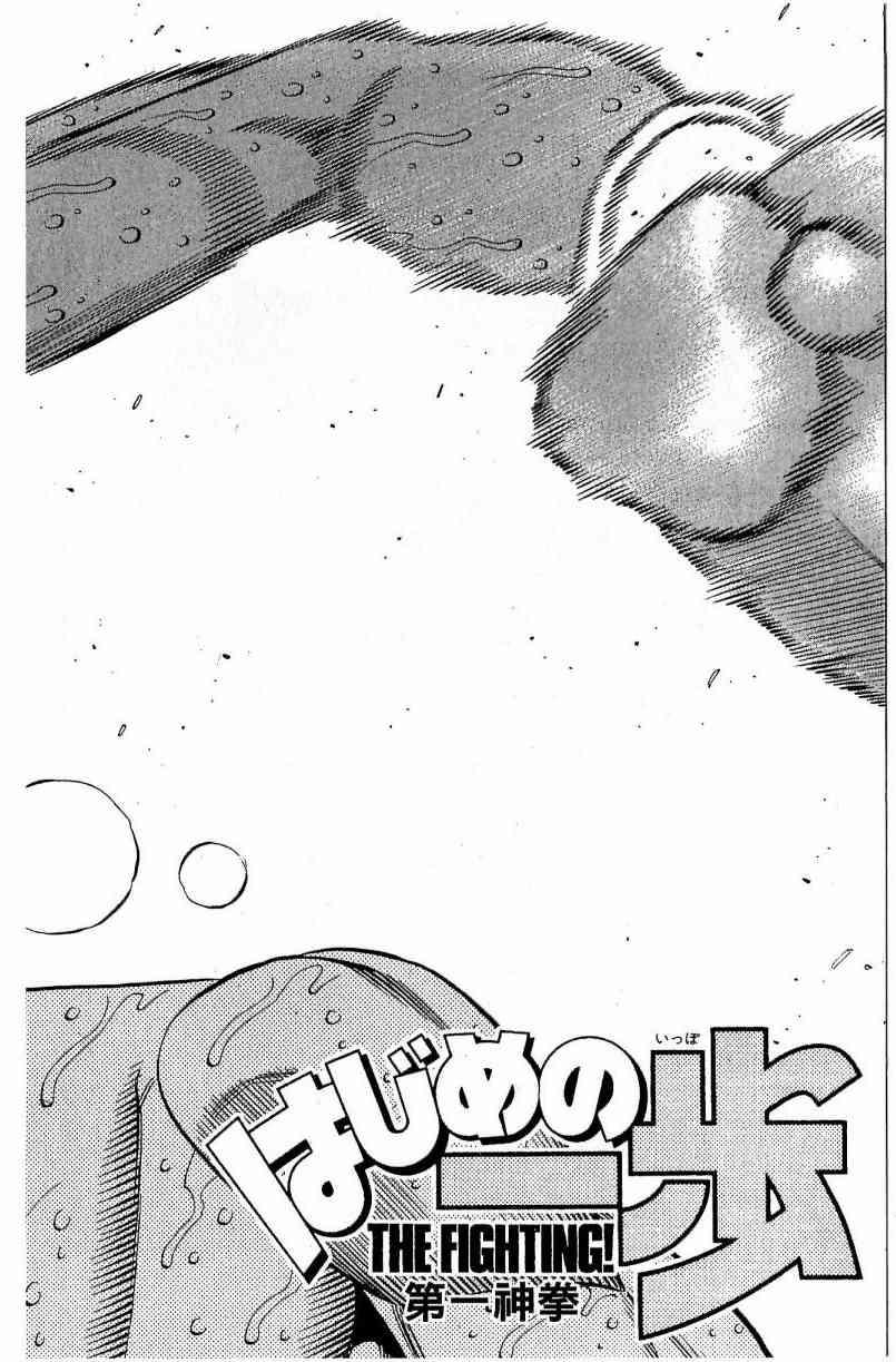 第一神拳 - 第112卷 - 第152张图