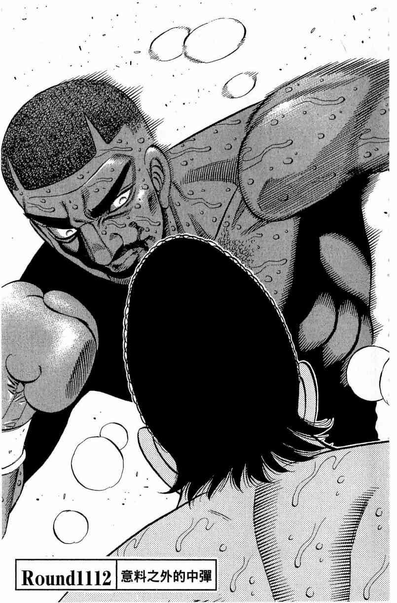 第一神拳 - 第112卷 - 第153张图