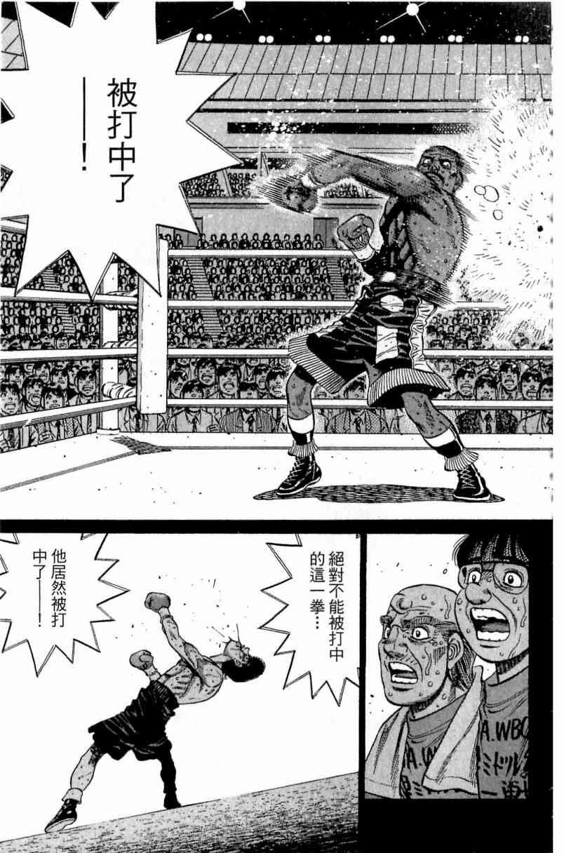 第一神拳 - 第112卷 - 第159张图