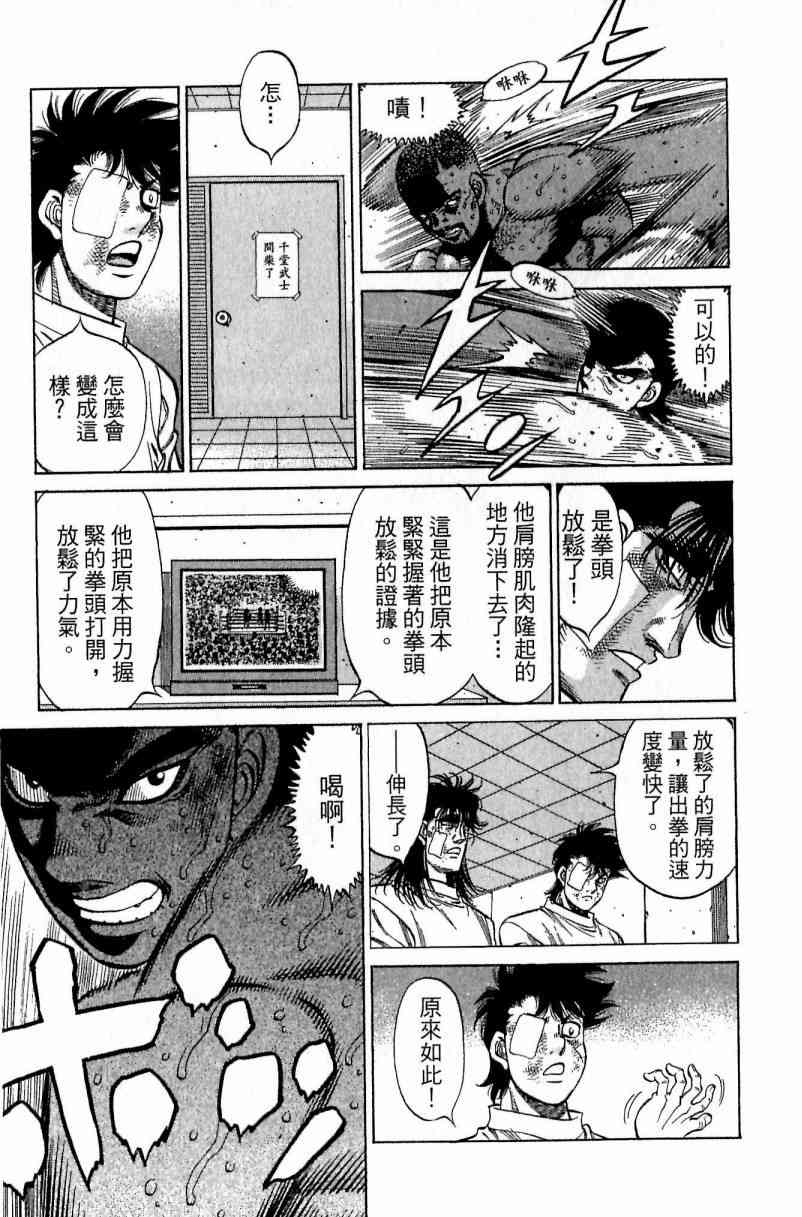 第一神拳 - 第112卷 - 第15张图