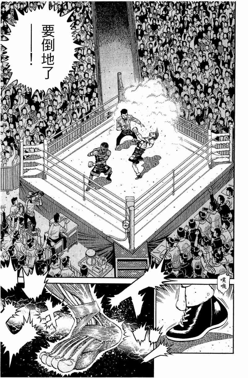 第一神拳 - 第112卷 - 第161张图