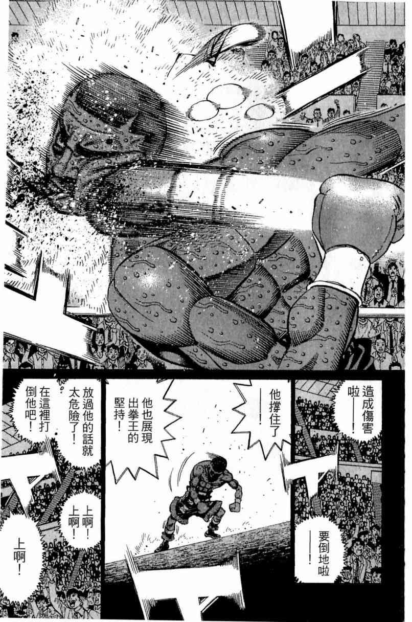 第一神拳 - 第112卷 - 第175张图