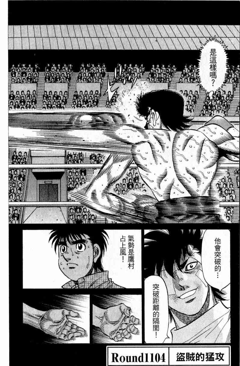 第一神拳 - 第112卷 - 第18张图