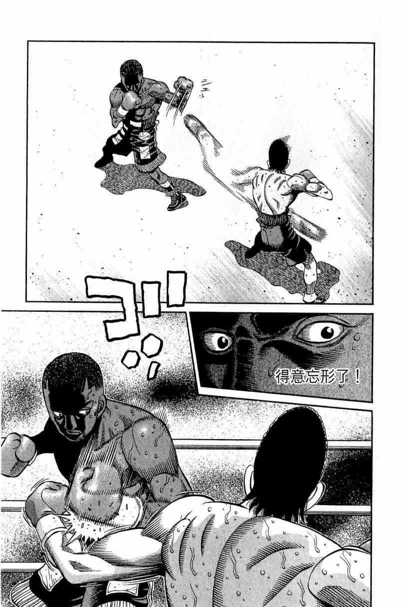 第一神拳 - 第112卷 - 第25张图