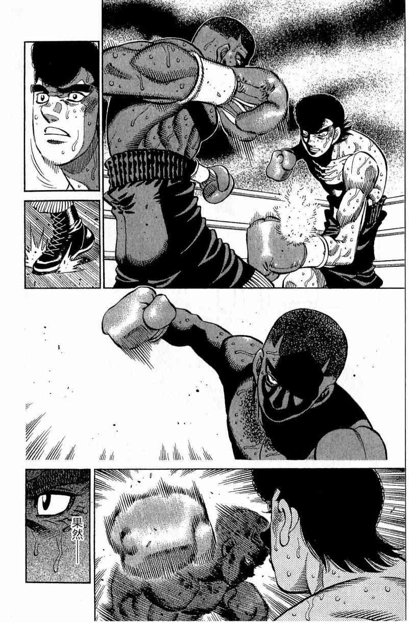 第一神拳 - 第112卷 - 第26张图