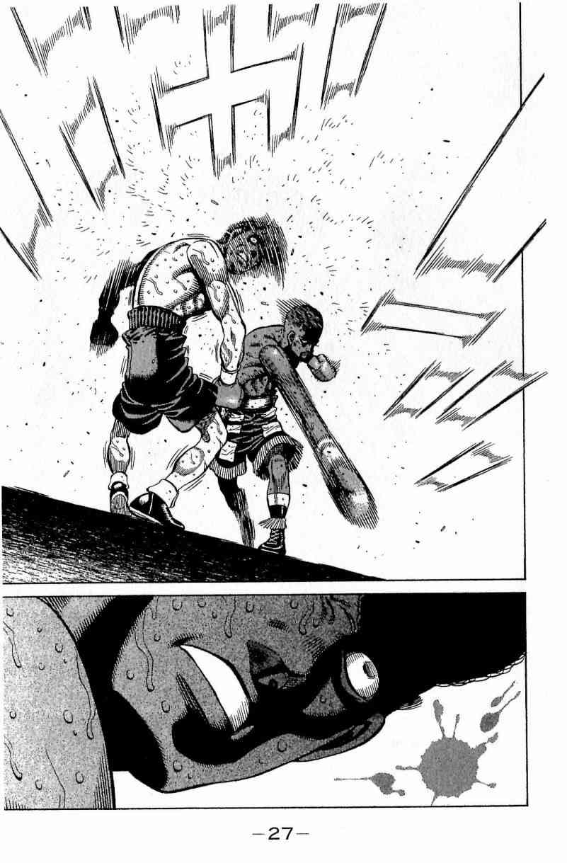 第一神拳 - 第112卷 - 第27张图