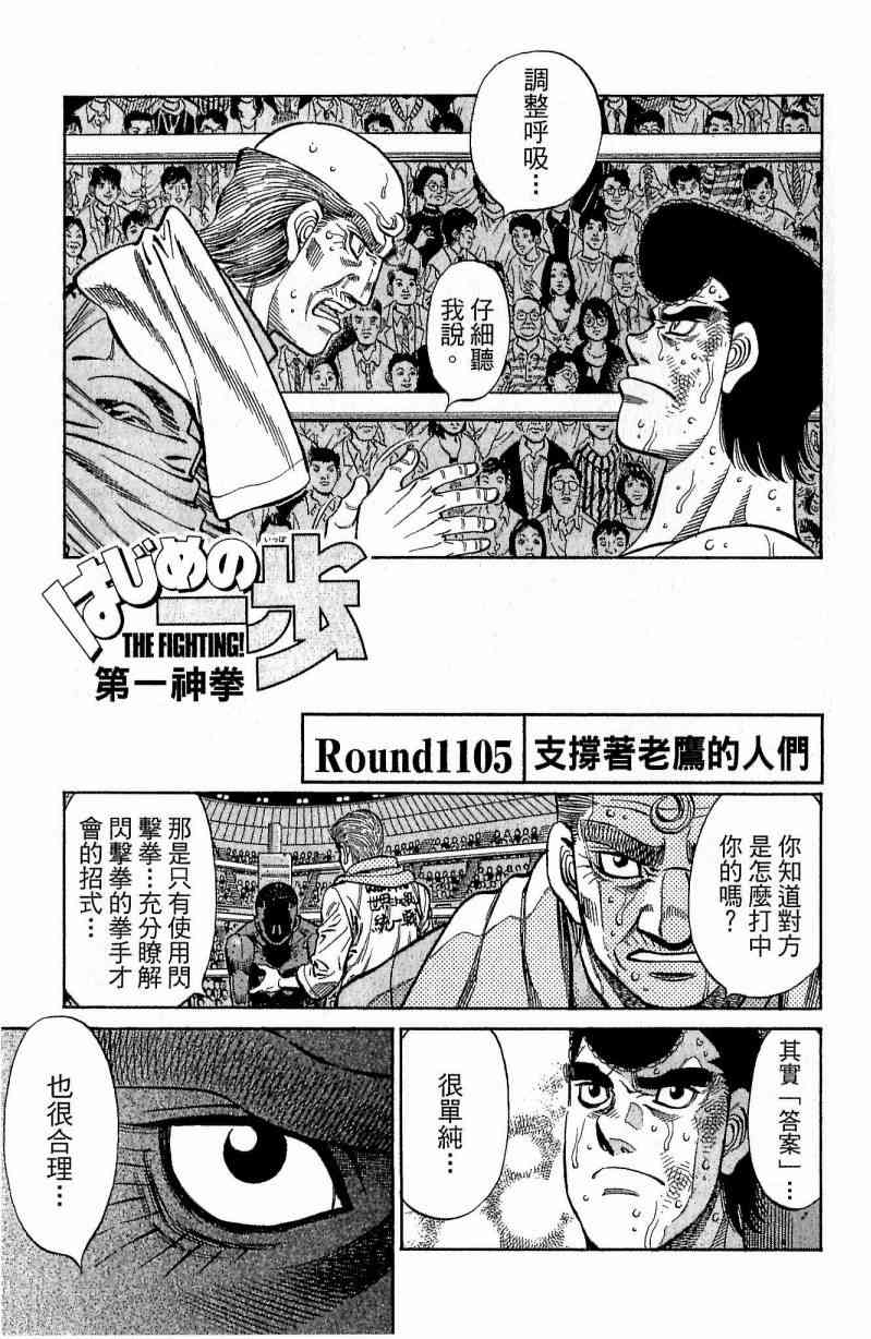 第一神拳 - 第112卷 - 第33张图