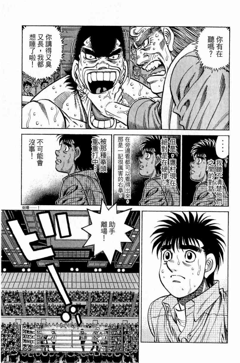 第一神拳 - 第112卷 - 第35张图