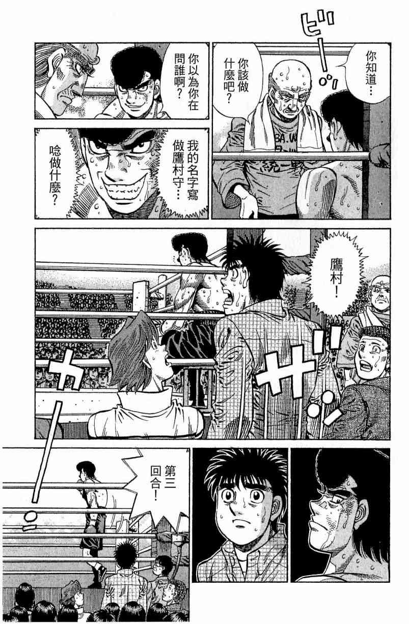 第一神拳 - 第112卷 - 第37张图