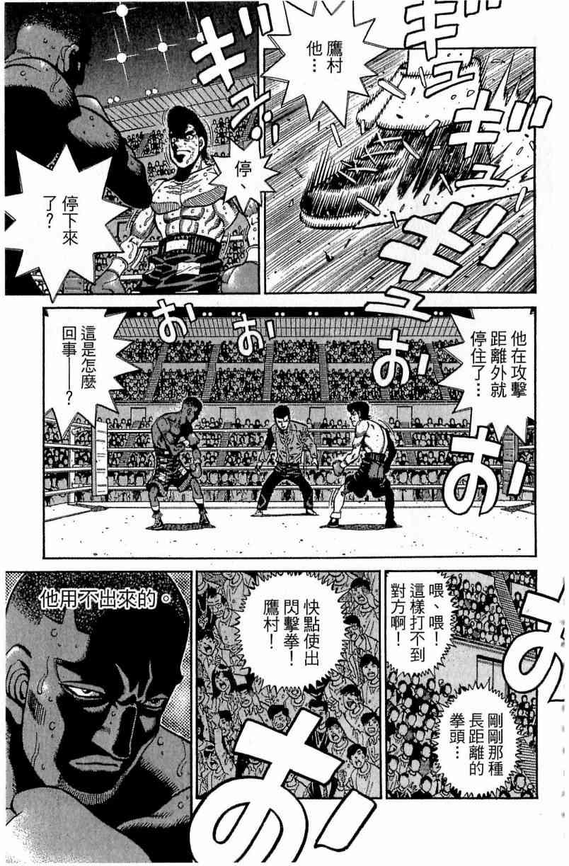 第一神拳 - 第112卷 - 第41张图