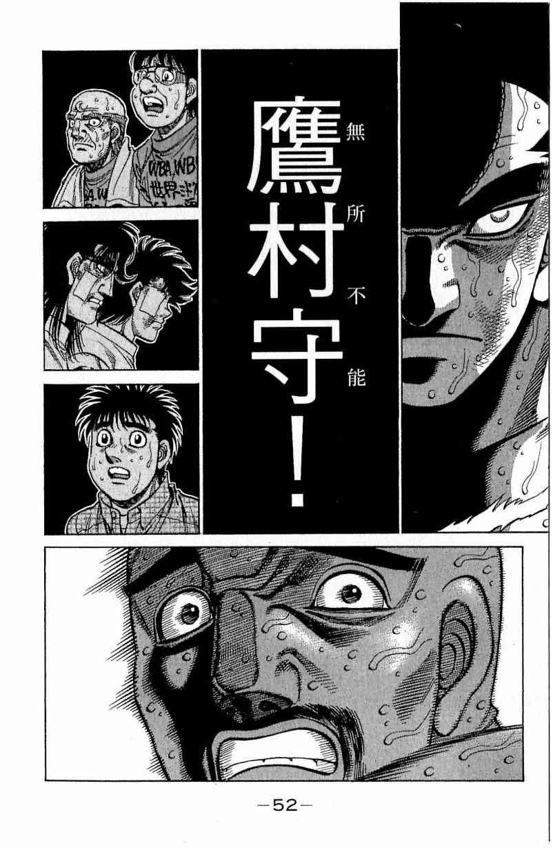 第一神拳 - 第112卷 - 第52张图