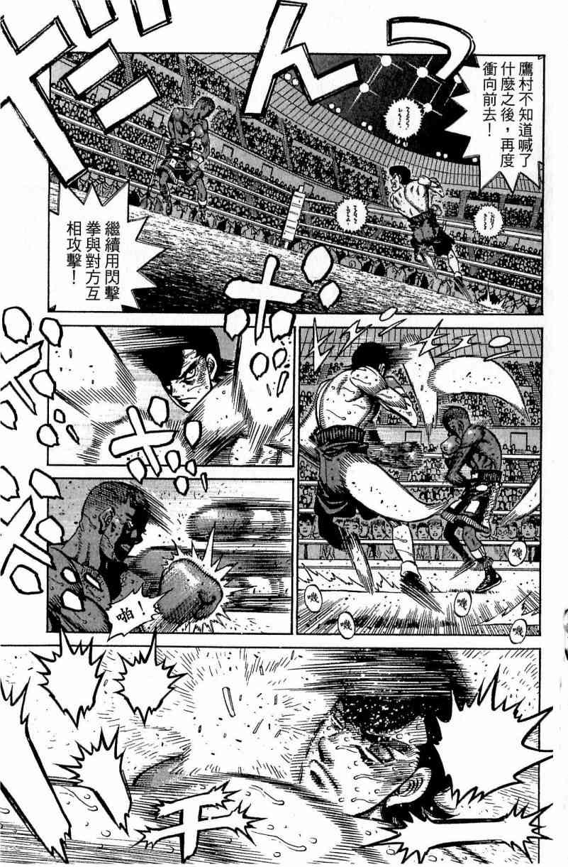 第一神拳 - 第112卷 - 第5张图