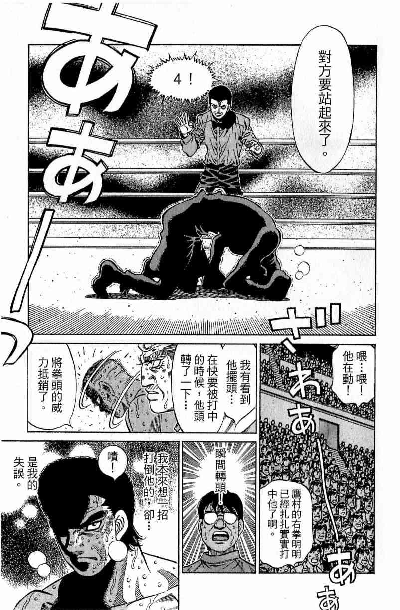 第一神拳 - 第112卷 - 第61张图