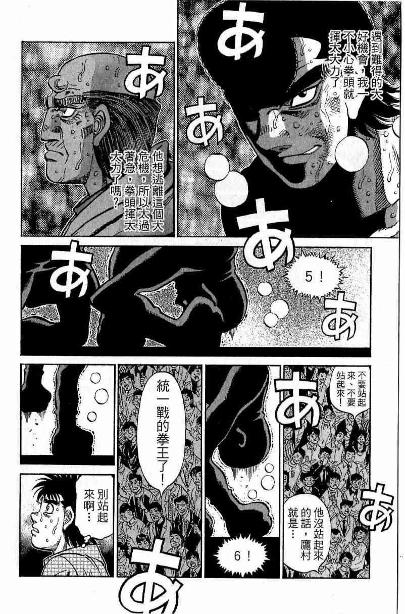 第一神拳 - 第112卷 - 第62张图