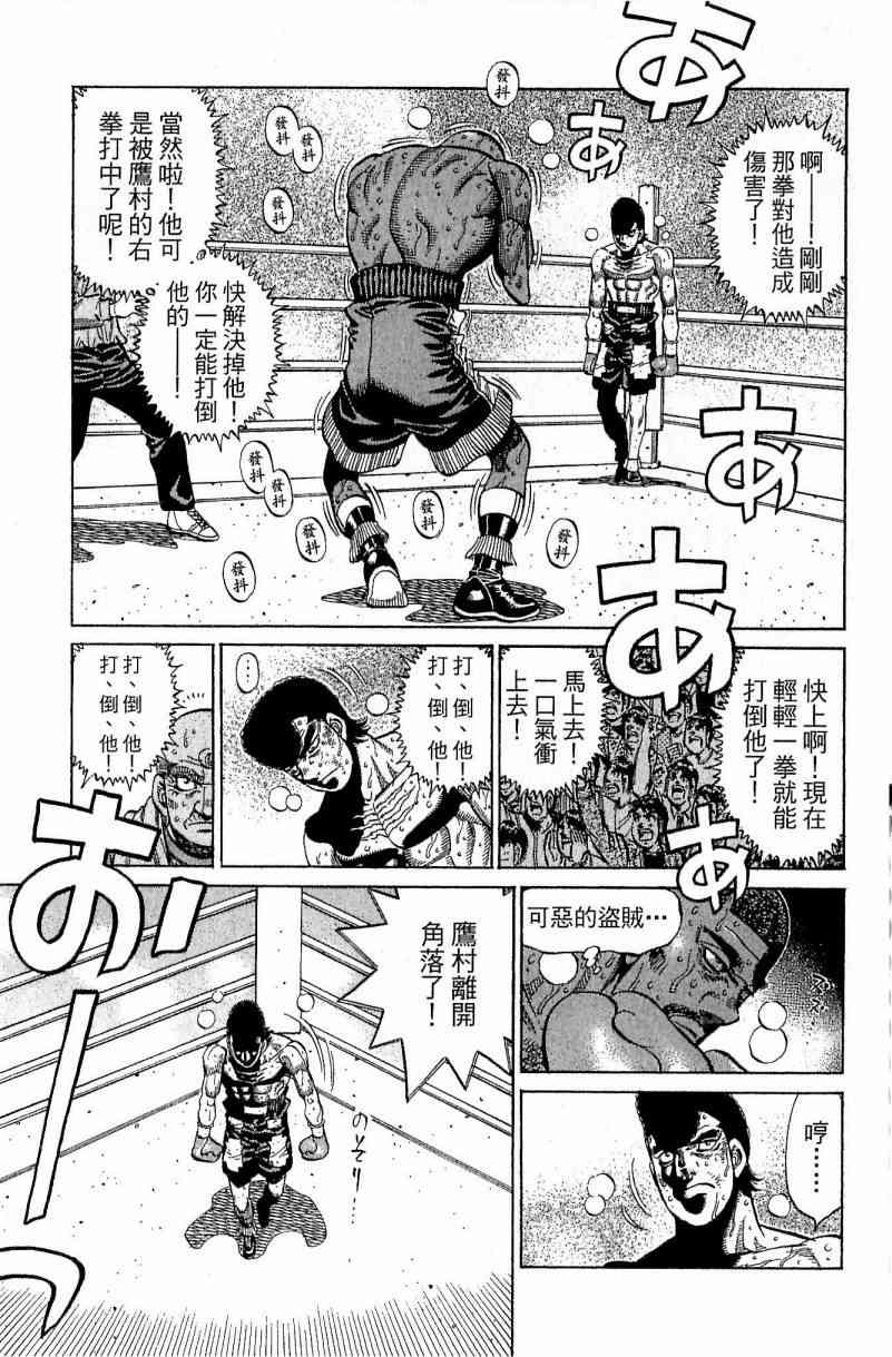第一神拳 - 第112卷 - 第65张图