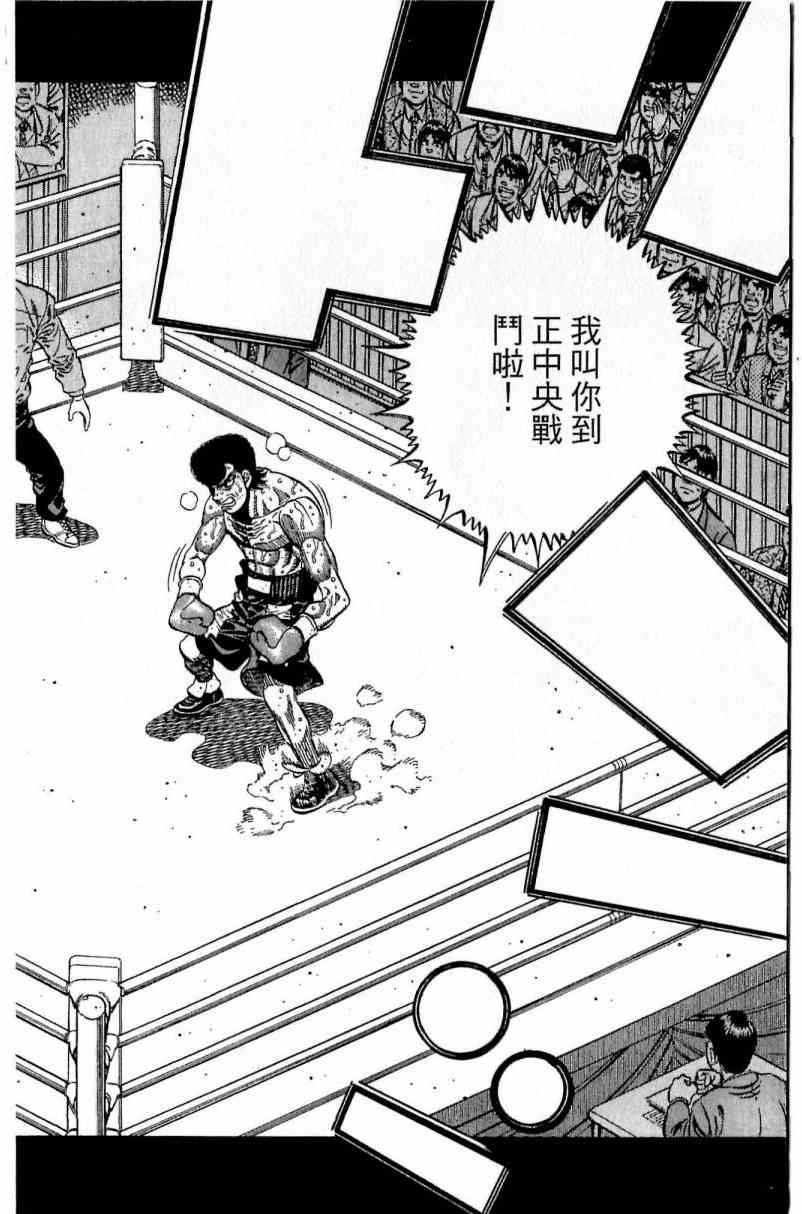 第一神拳 - 第112卷 - 第82张图