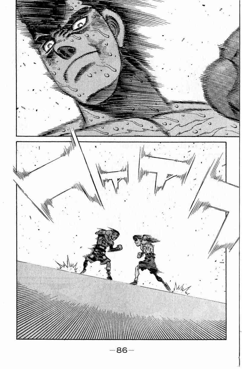 第一神拳 - 第112卷 - 第86张图