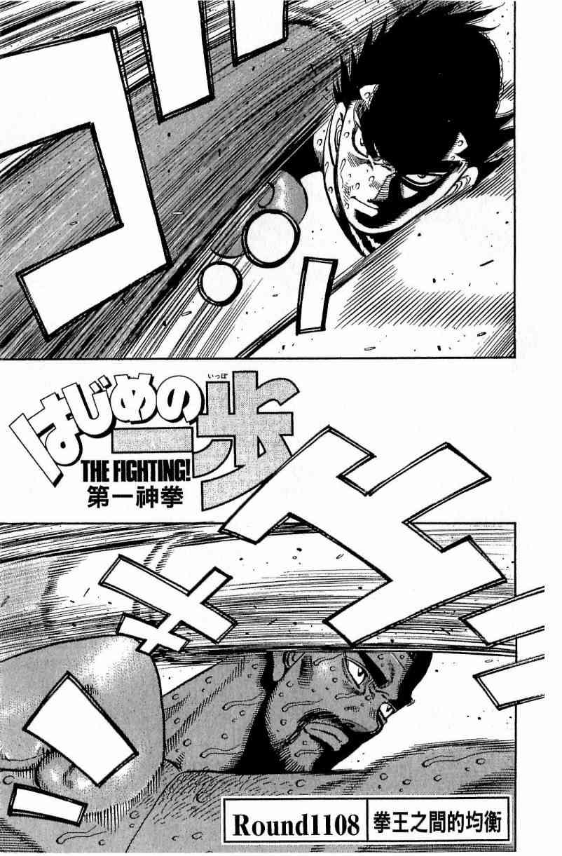 第一神拳 - 第112卷 - 第87张图