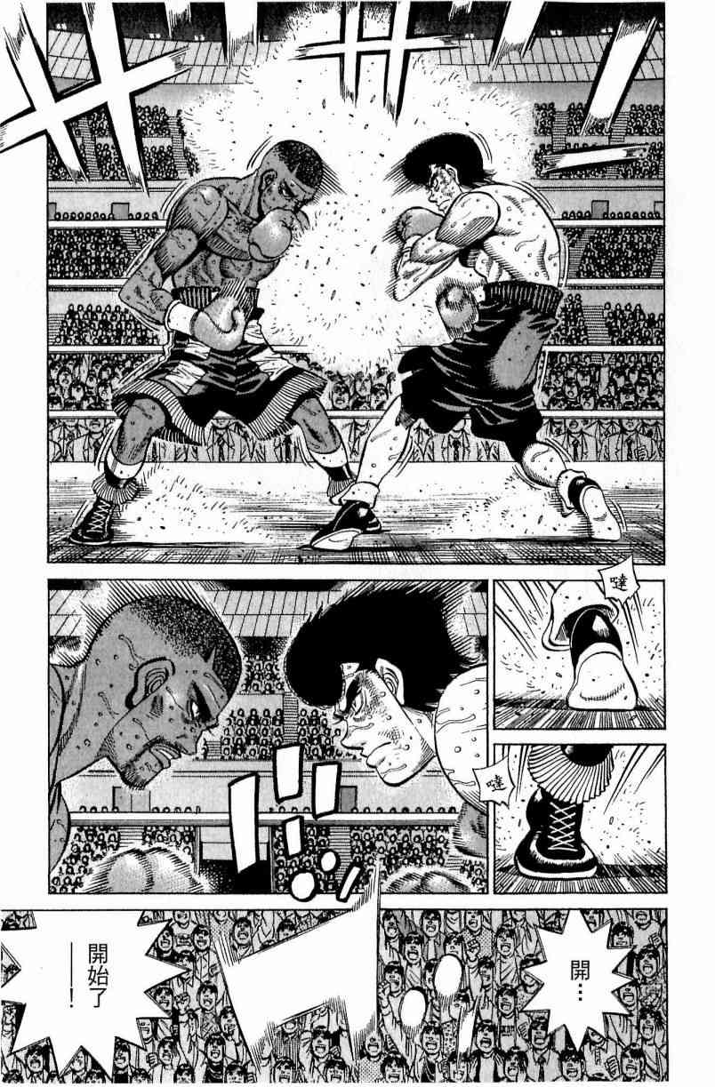 第一神拳 - 第112卷 - 第89张图