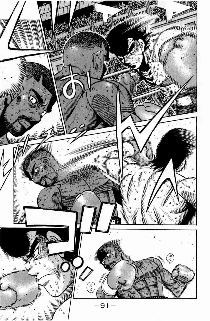 第一神拳 - 第112卷 - 第91张图