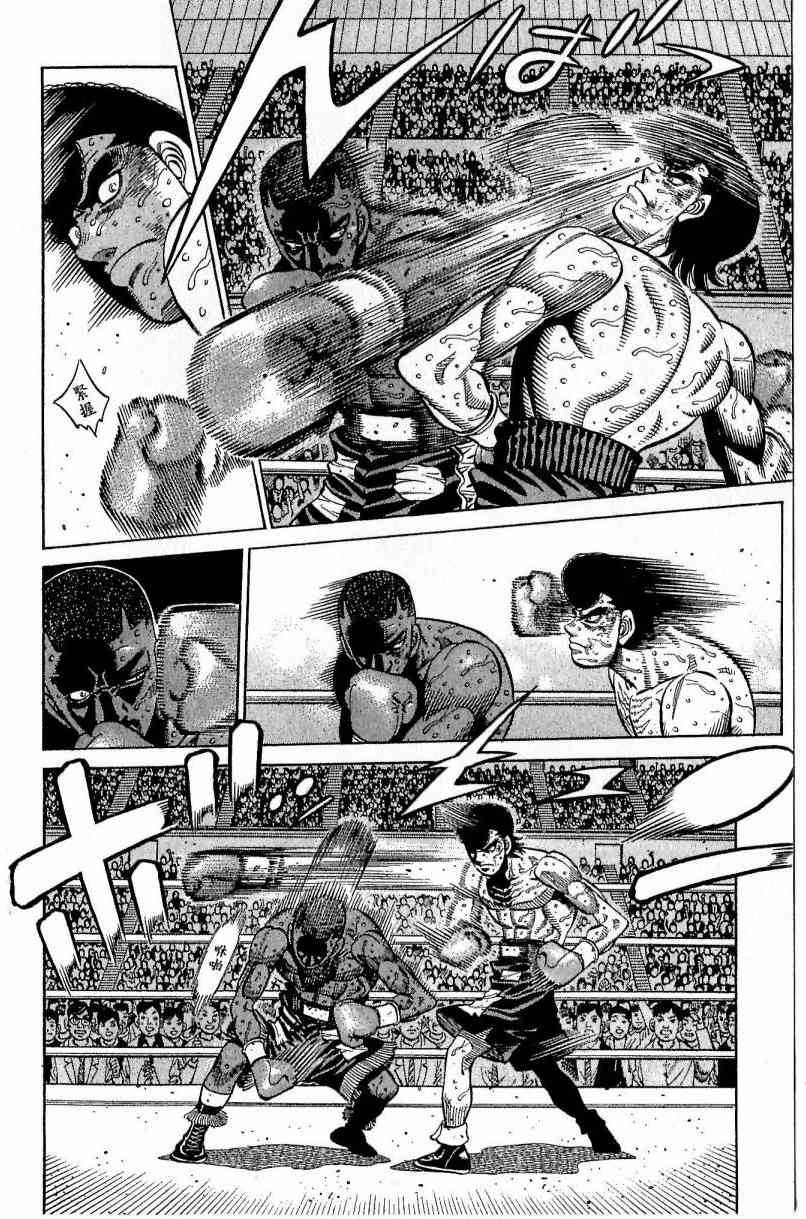 第一神拳 - 第112卷 - 第92张图