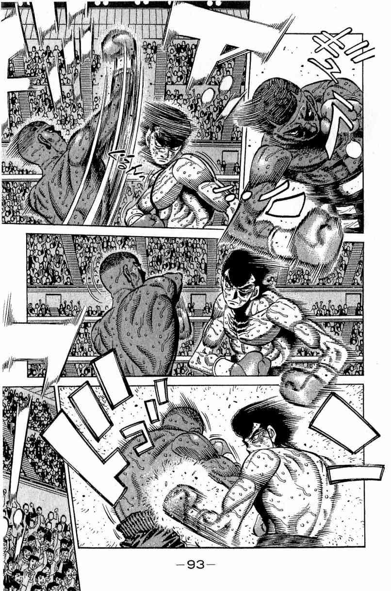 第一神拳 - 第112卷 - 第93张图