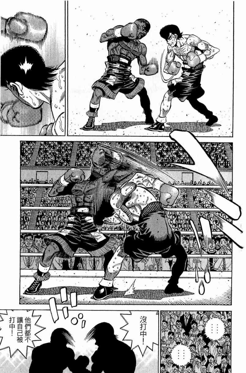 第一神拳 - 第112卷 - 第97张图