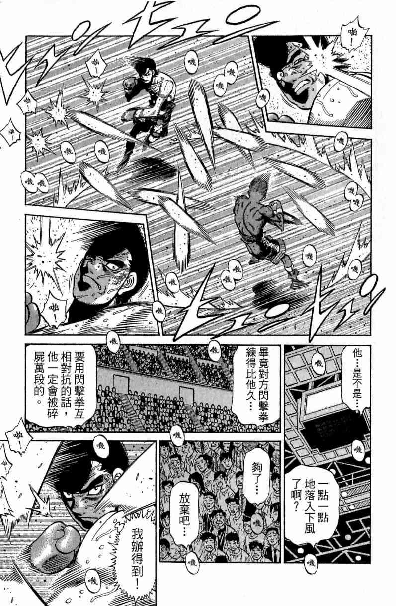 第一神拳 - 第112卷 - 第9张图