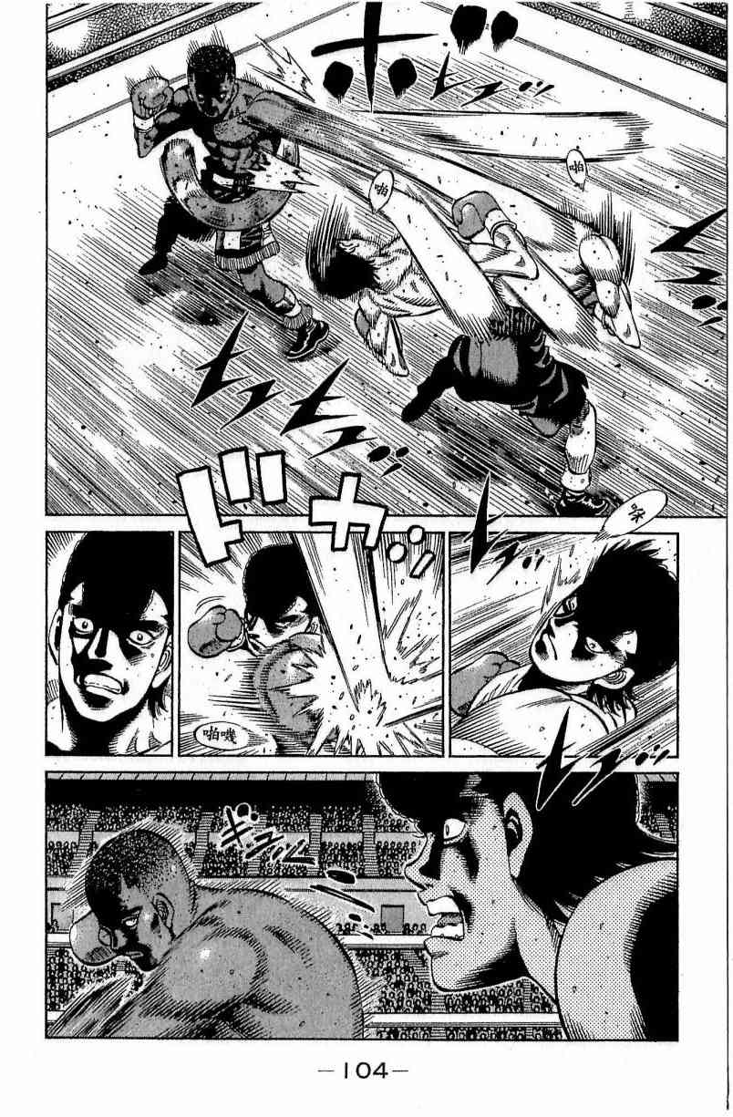 第一神拳 - 第111卷 - 第104张图