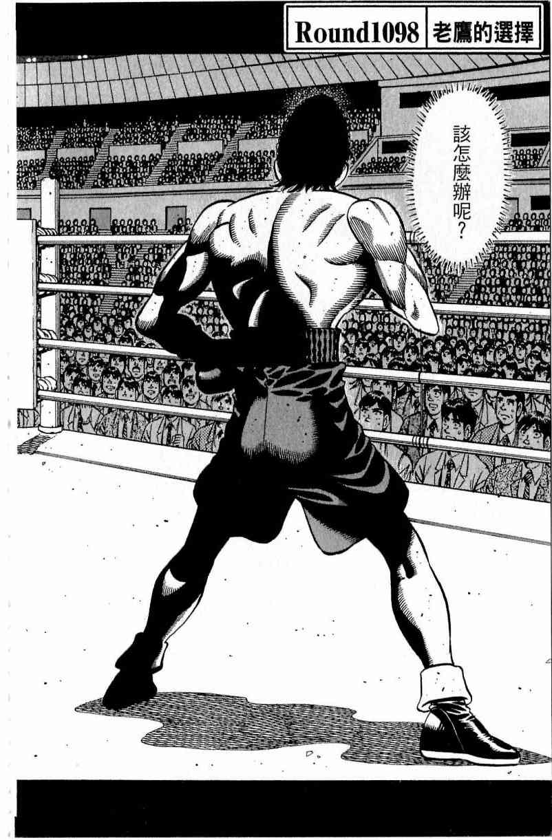 第一神拳 - 第111卷 - 第110张图