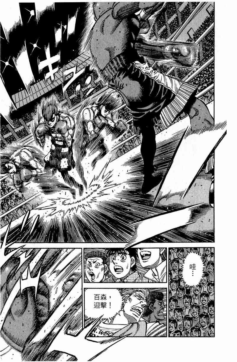 第一神拳 - 第111卷 - 第115张图