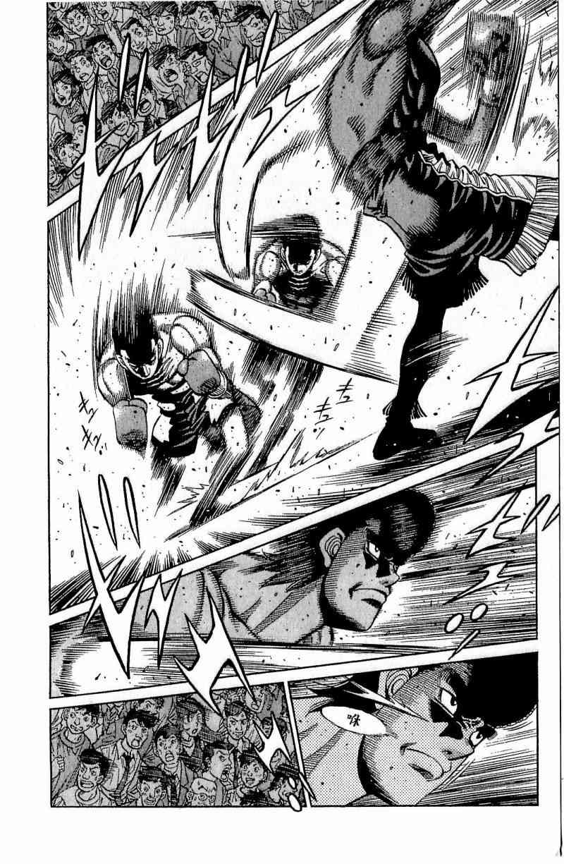 第一神拳 - 第111卷 - 第116张图