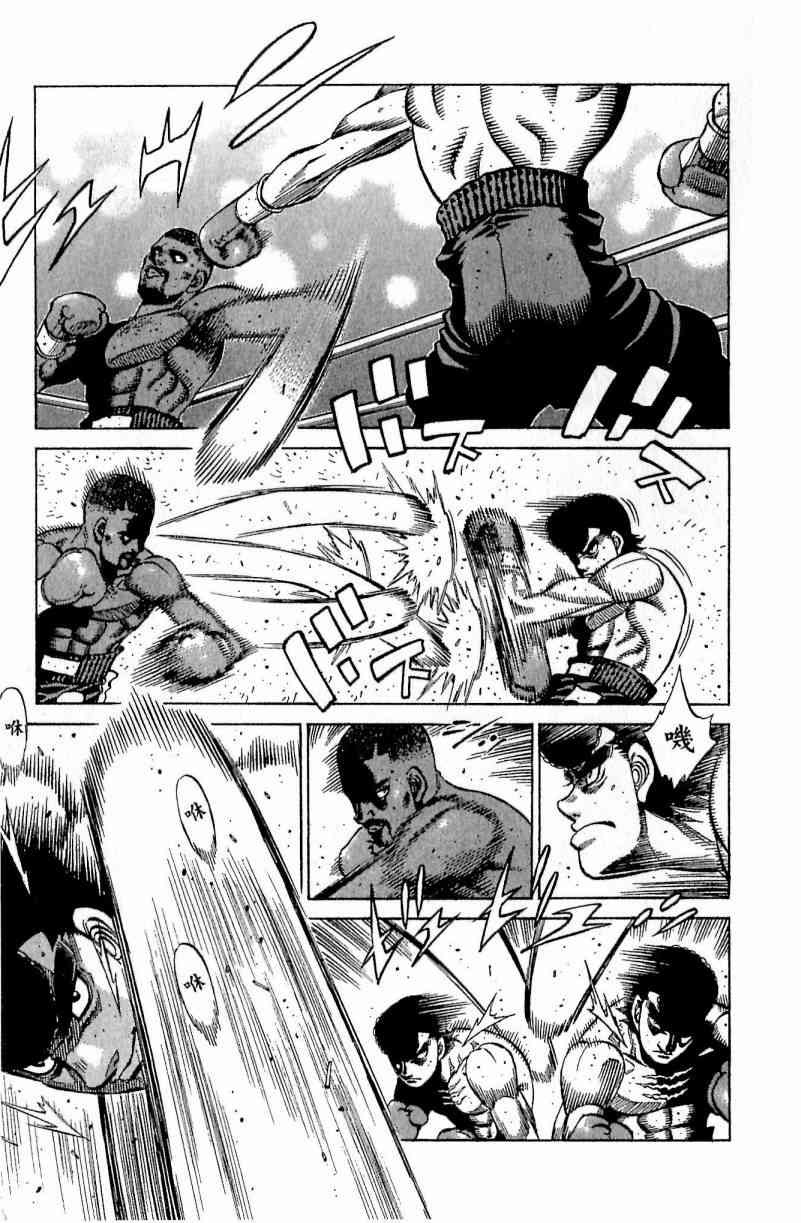 第一神拳 - 第111卷 - 第119张图