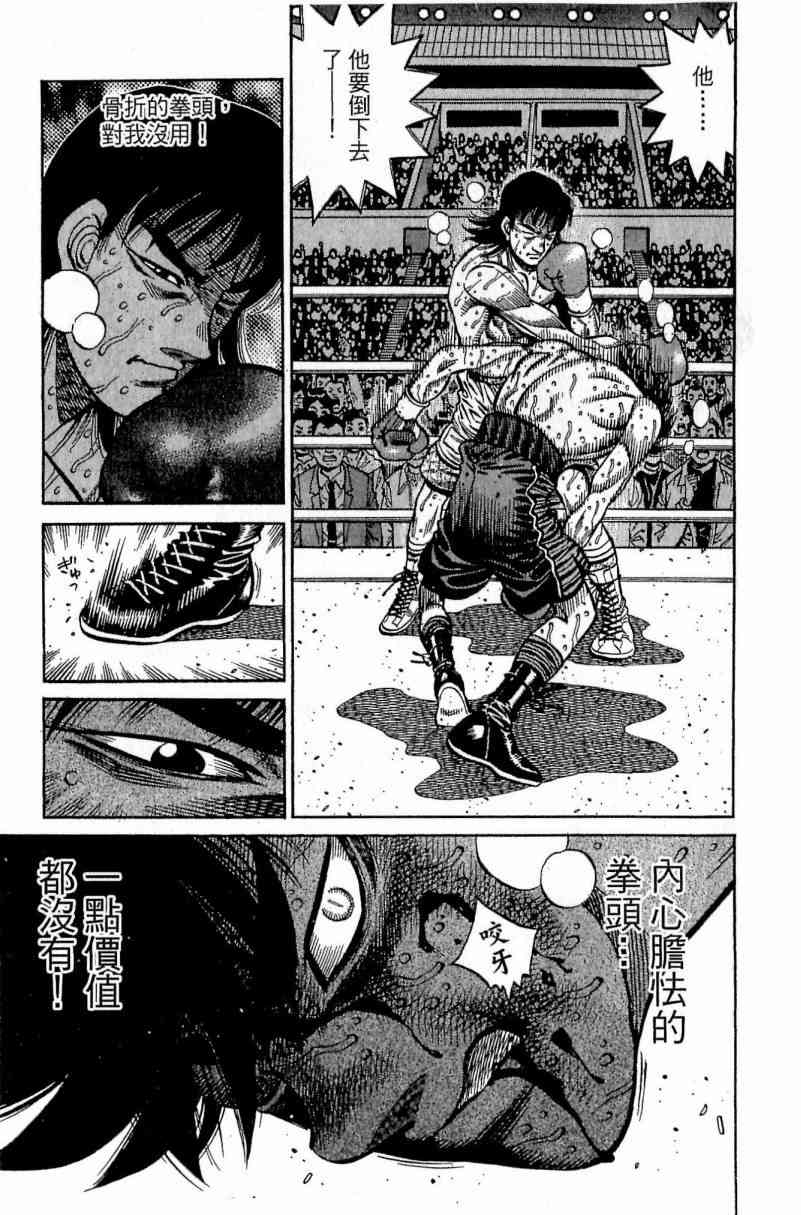 第一神拳 - 第111卷 - 第11张图