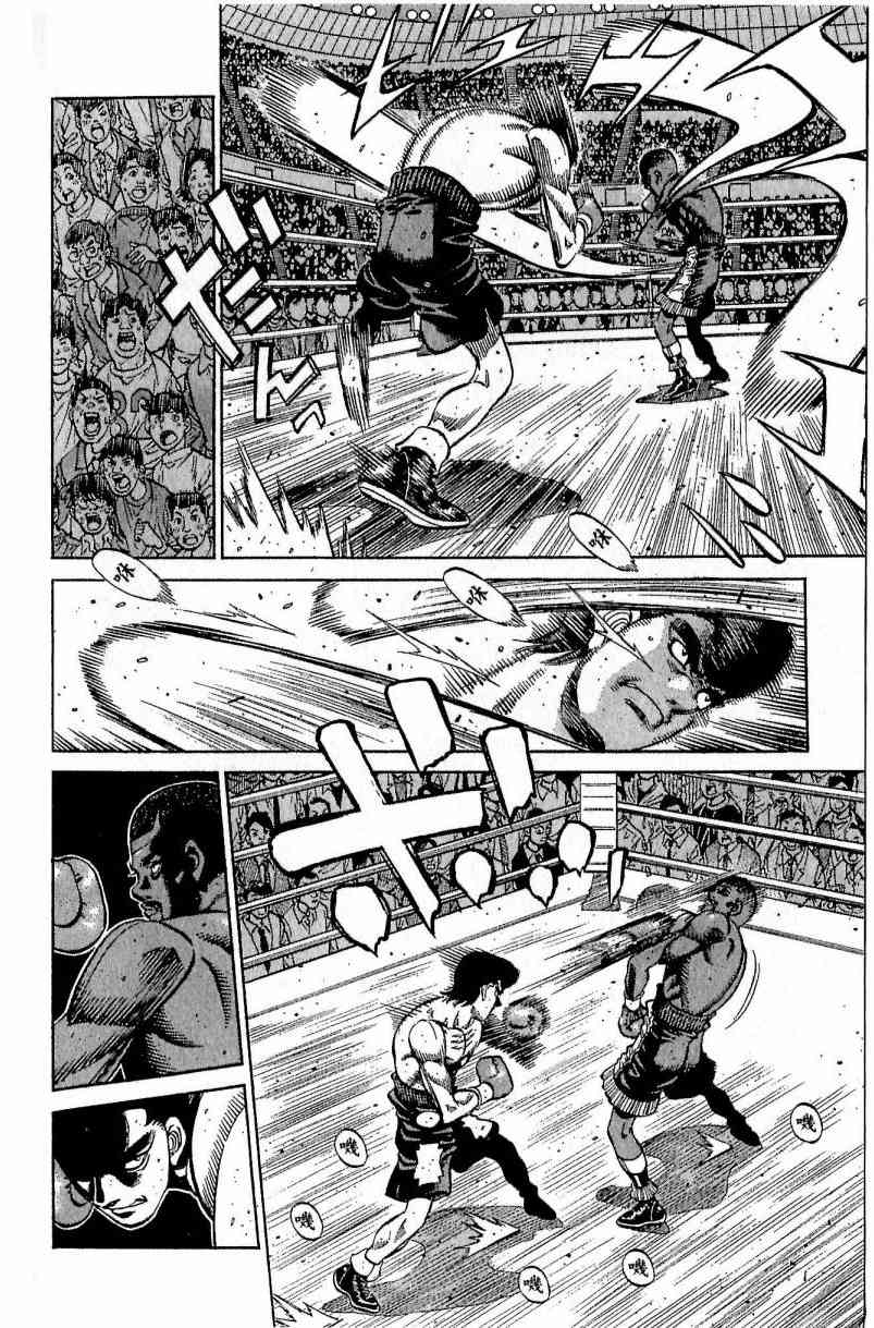 第一神拳 - 第111卷 - 第122张图