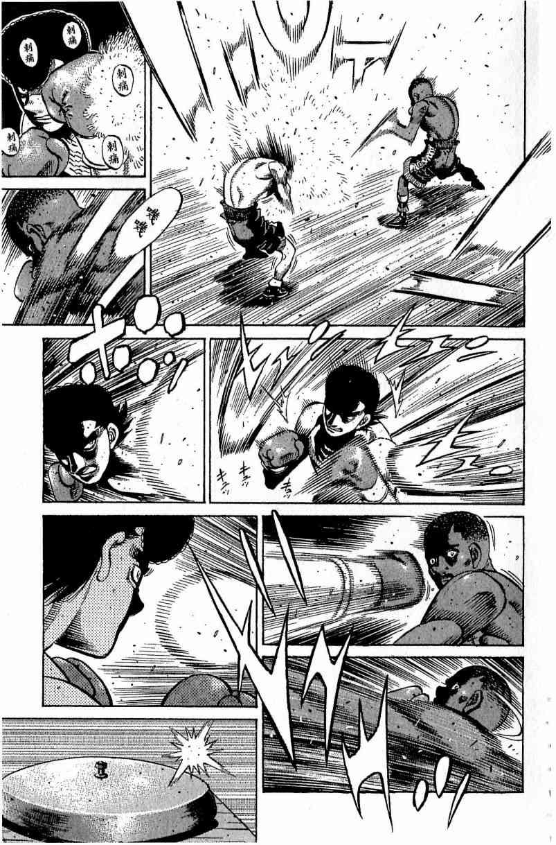 第一神拳 - 第111卷 - 第123张图