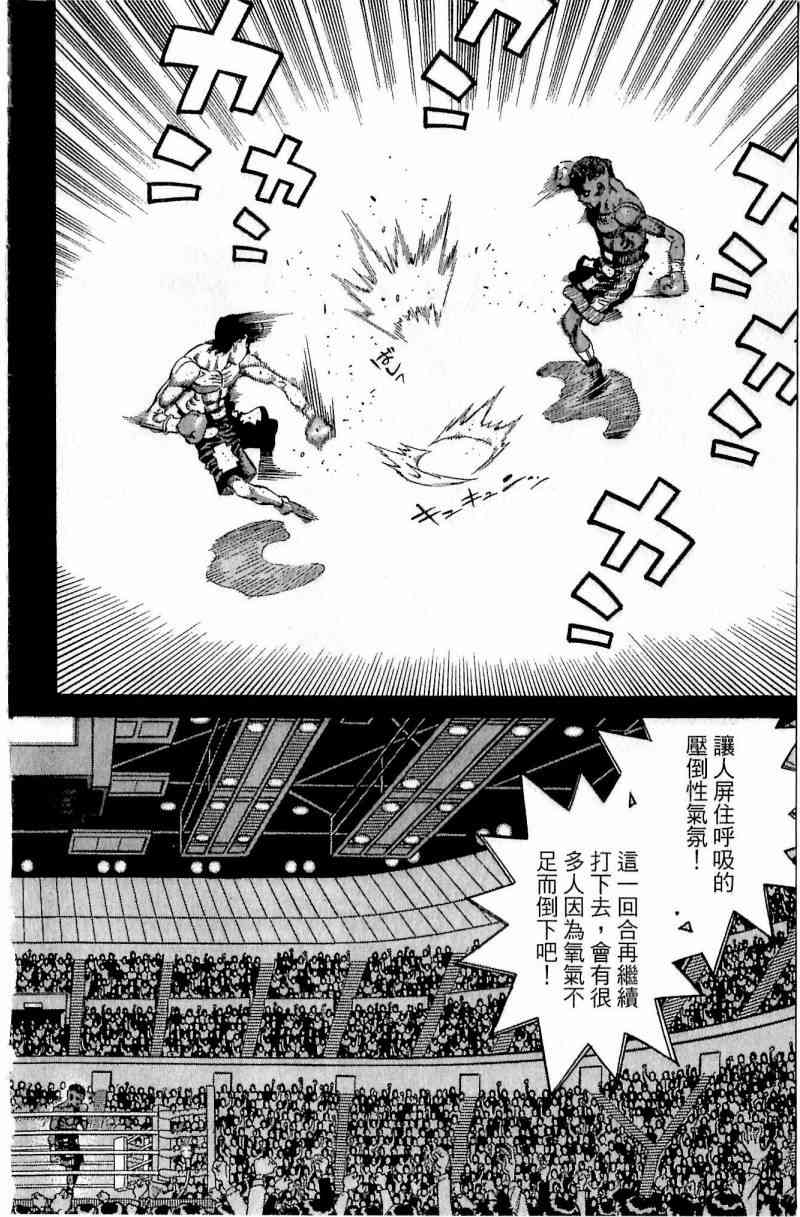 第一神拳 - 第111卷 - 第124张图