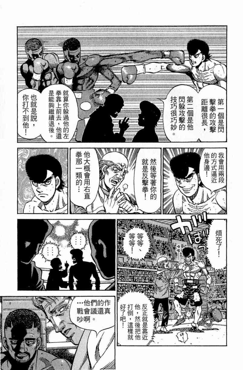 第一神拳 - 第111卷 - 第131张图