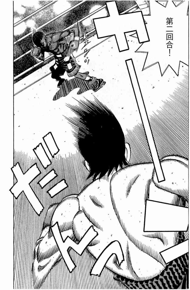 第一神拳 - 第111卷 - 第138张图