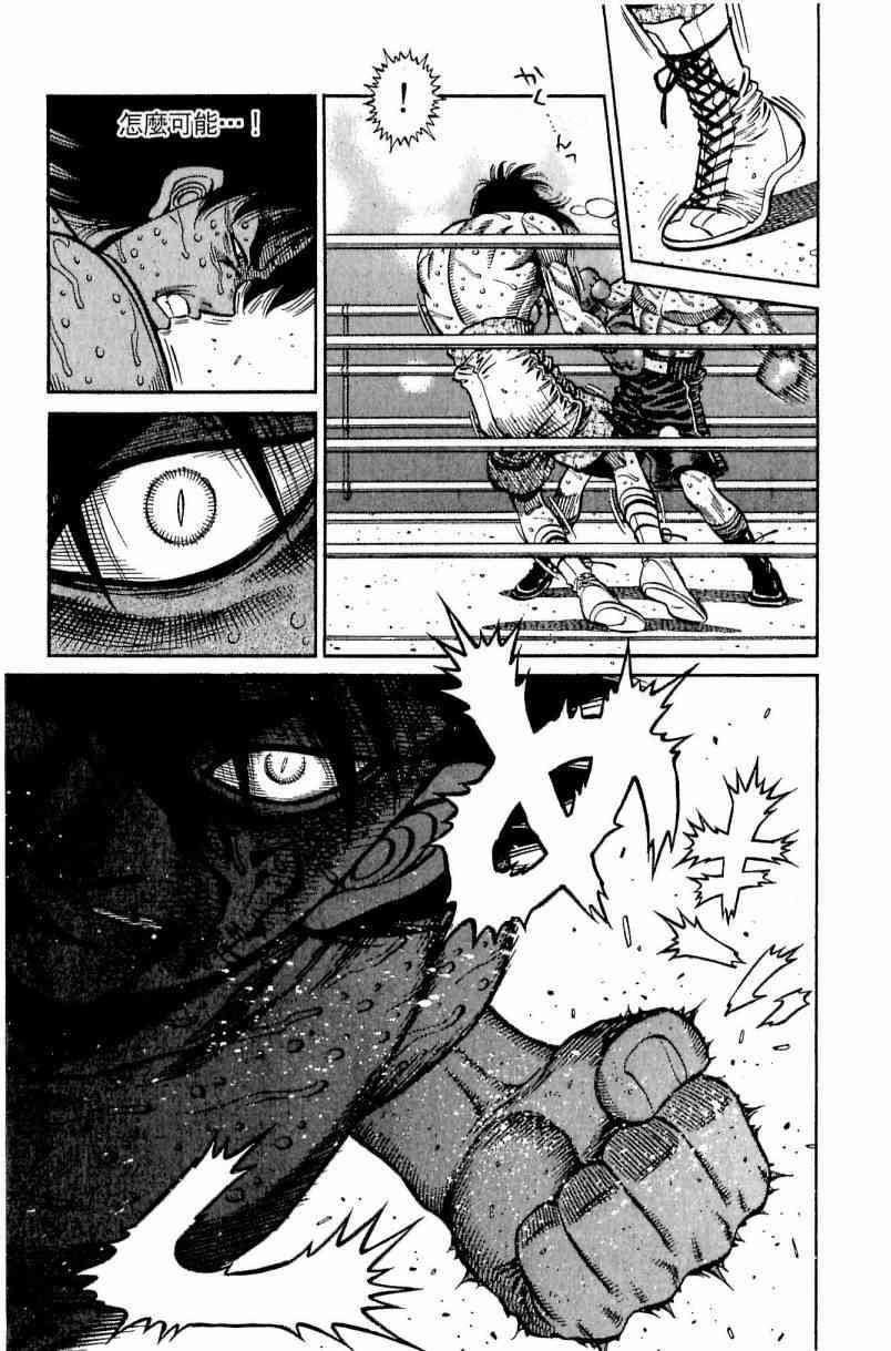 第一神拳 - 第111卷 - 第13张图