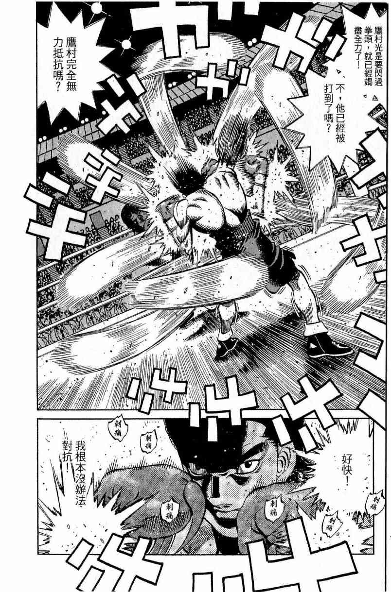 第一神拳 - 第111卷 - 第146张图