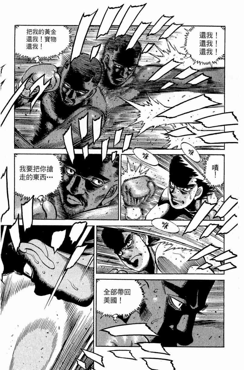 第一神拳 - 第111卷 - 第147张图
